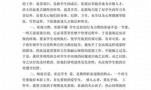 小学班主任总结工作_小学班主任总结