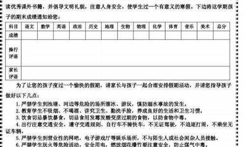 家长意见简短真实一点_通知书家长意见