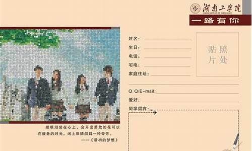 同学录怎么写才惊艳_同学录