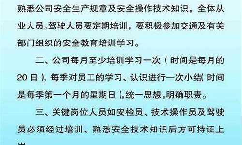 安全教育培训制度应包括生产经营单位的_安全教育培训制度