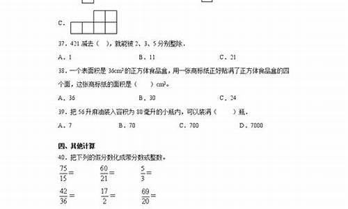 五年级数学试卷分析_五年级数学试卷分析表