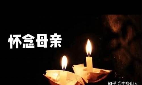 《怀念母亲》教案_怀念母亲教案