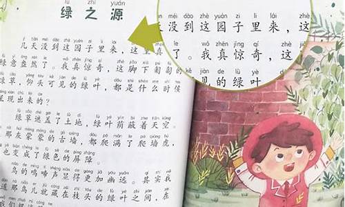 一年级阅读优美文章_适合一年级阅读美文