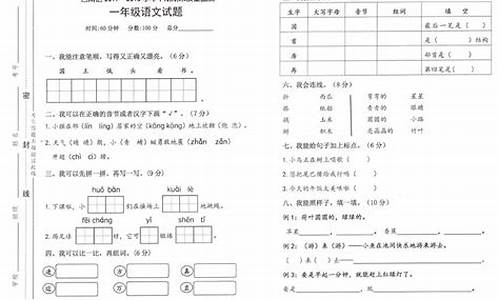 一年级语文期末试卷分析报告_一年级语文期末试卷分析