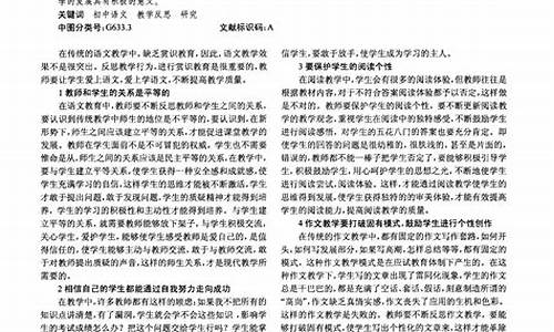 初三语文教学反思案例分析_初三语文教学反思