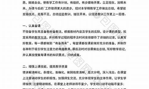 教师工作总结个人_小学语文教师工作总结个人