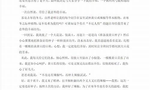 我尝到了快乐的滋味_我尝到了快乐的滋味作文500字至少三个自