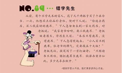 笑话小故事300字_笑话小故事