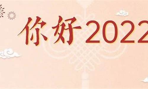 再见了2022作文500五年级_再见了2022