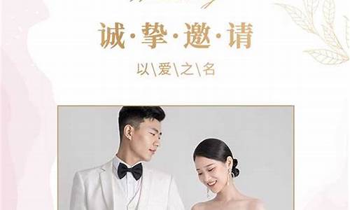 婚礼请柬_婚礼请柬文案