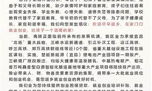 给留守儿童的一封信作文_给留守儿童的一封信