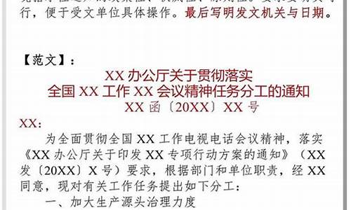 公文说明格式范文大全_公文 说明格式