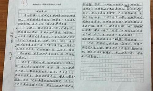 小学四年组竞赛作文