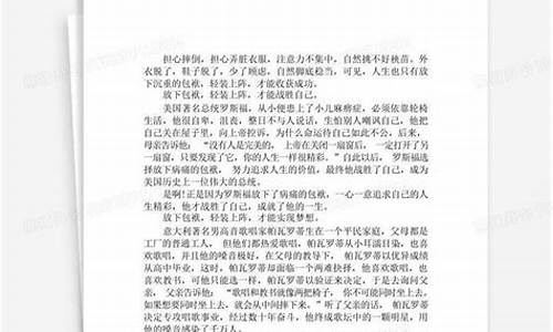 放下作文800字议论文_放下作文800字议论文素材