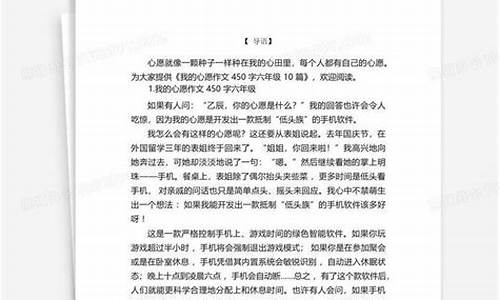 科普作文450字左右_科普作文450字左右怎么写