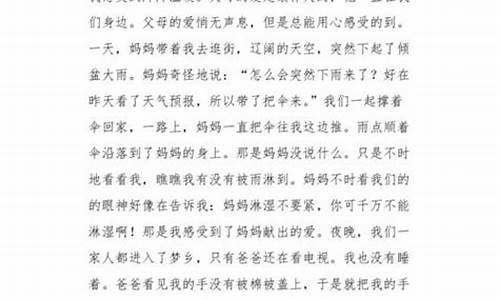 父母教会我作文400字_父母教会我作文400字左右