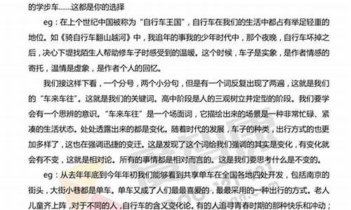 江苏省高考作文解析_江苏省高考作文解析题