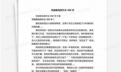 感恩母亲作文800字优秀议论文_感恩母亲作文800字优秀议论文高中