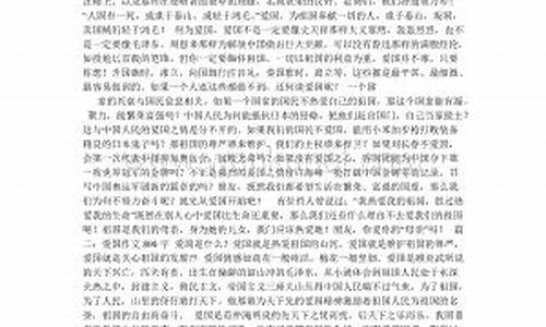 我爱祖国作文800字_我爱祖国作文800字高中