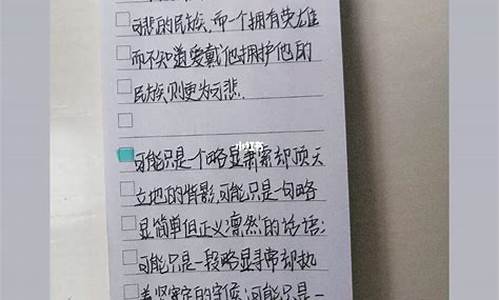 英雄事迹作文开头结尾