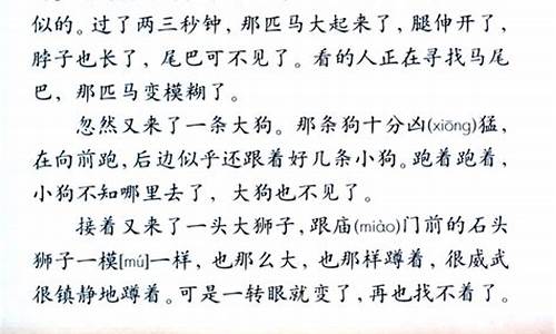 火烧云作文450个字四个自然段_火烧云作文450个字四个自然段怎么写