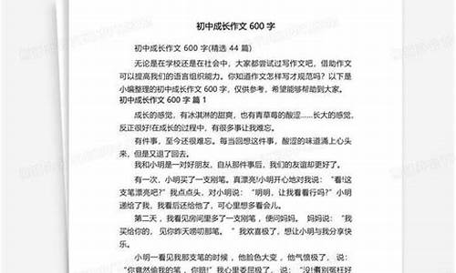 成长的力量作文600字初中作文初三_成长的力量作文600字初中作文初三怎么写