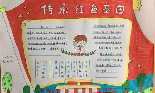 传承红色经典作文400字_传承红色经典作文400字左右