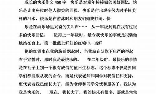 乐作文400字围绕中心_乐作文400字围绕中心意思写