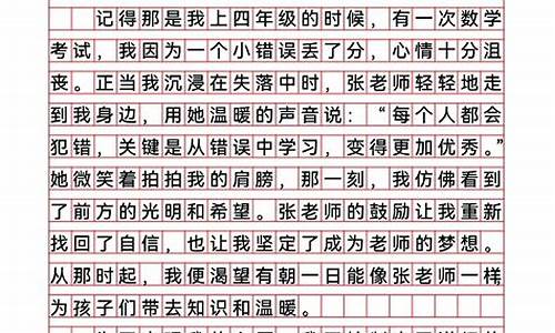 梦想作文素材事例摘抄大全高中_梦想作文素材事例摘抄大全高中生