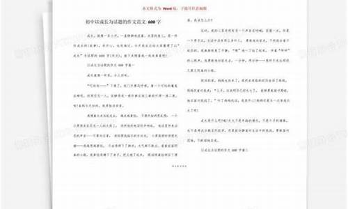 以桥为话题的作文600字左右小学_以桥为话题的作文600字左右小学四年级