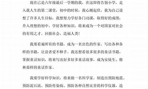 以目标为话题的作文600字记叙文_以目标为话题的作文600字记叙文怎么写