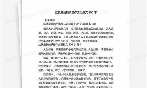 这就是我作文800字大学生_这就是我作文800字大学生怎么写